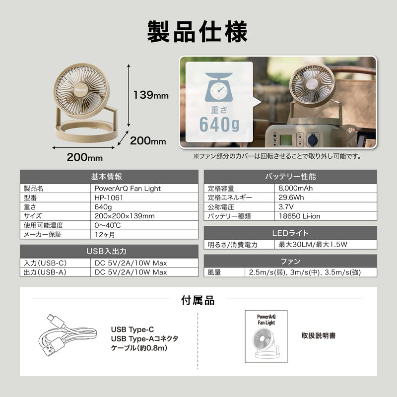 PowerArQ Fan Light サーキュレーター 卓上扇風機