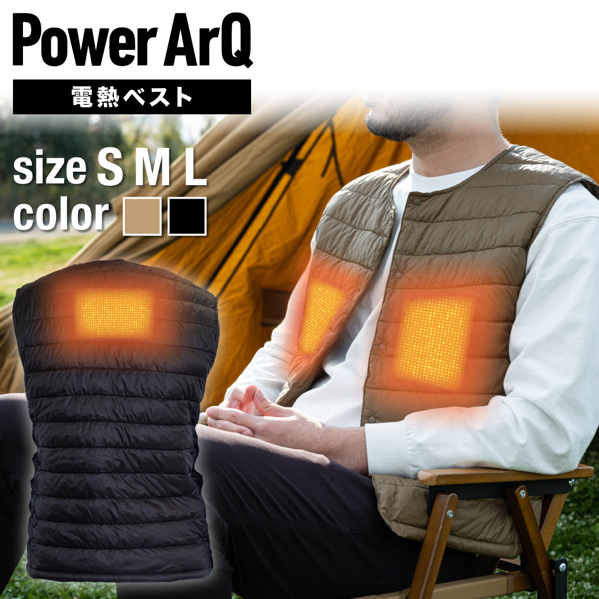 PowerArQ 加熱ベスト Electric Heating Vest バッテリー おしゃれ