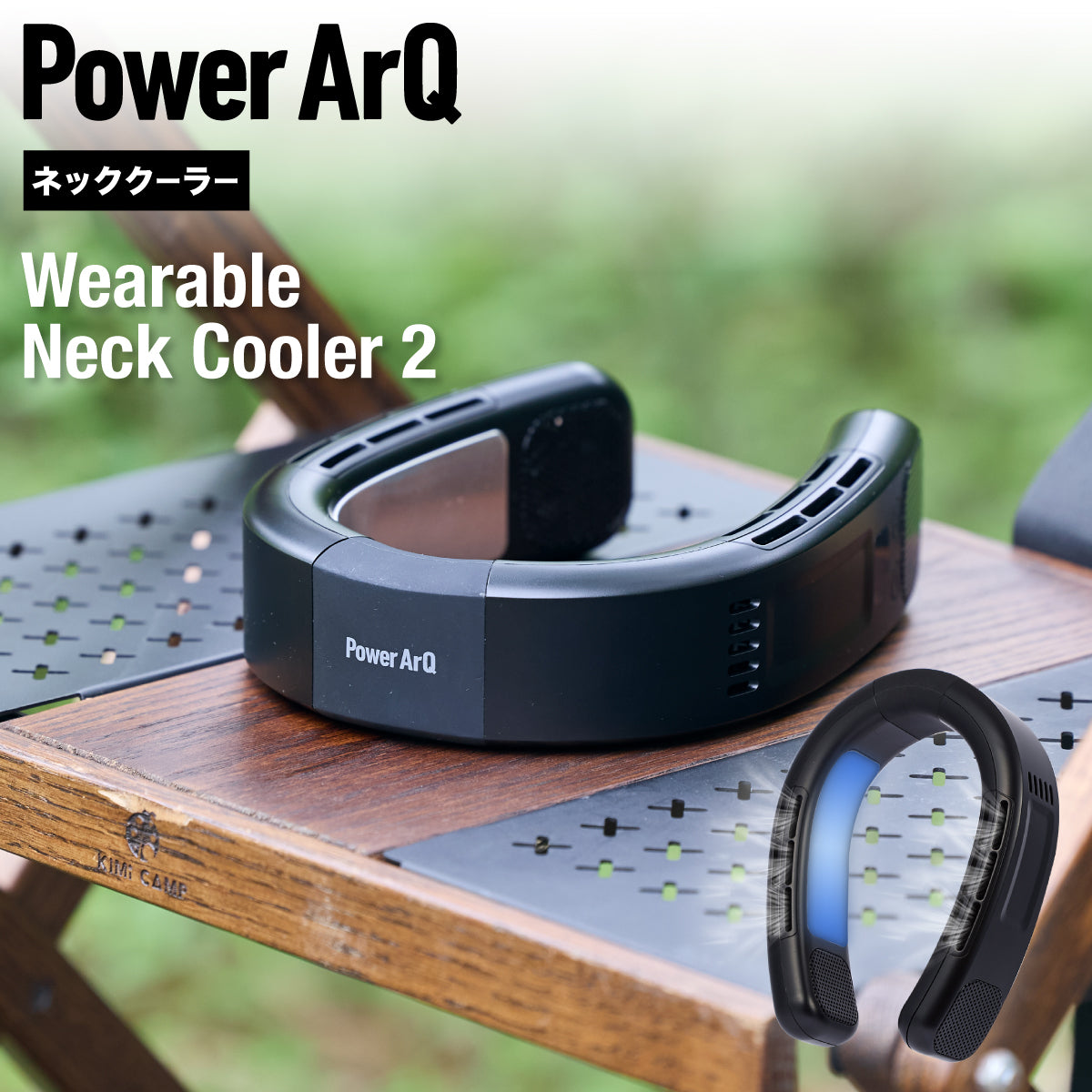 首元から涼しく効率的にクールダウン『PowerArQ Wearable Neck Cooler 