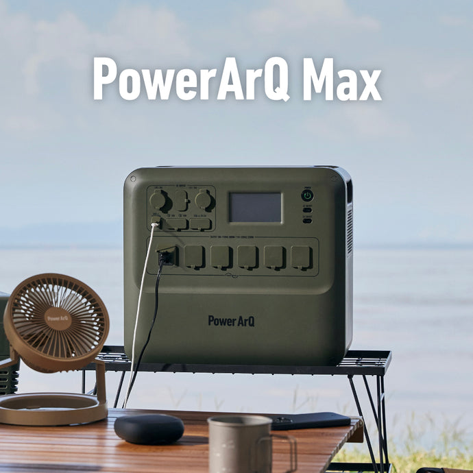 PowerArQ Max が本日1月27日より各種モールで予約販売開始