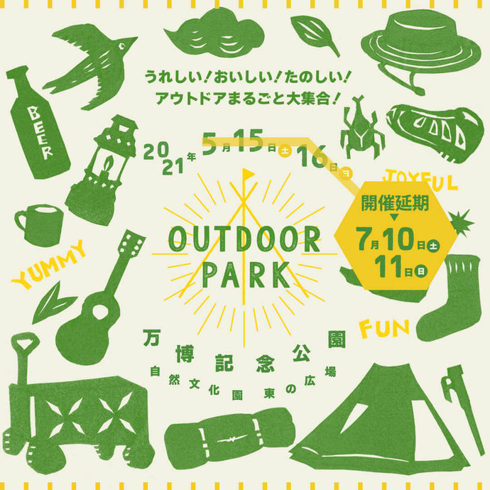 OUTDOOR PARK2021にPowerArQが出店