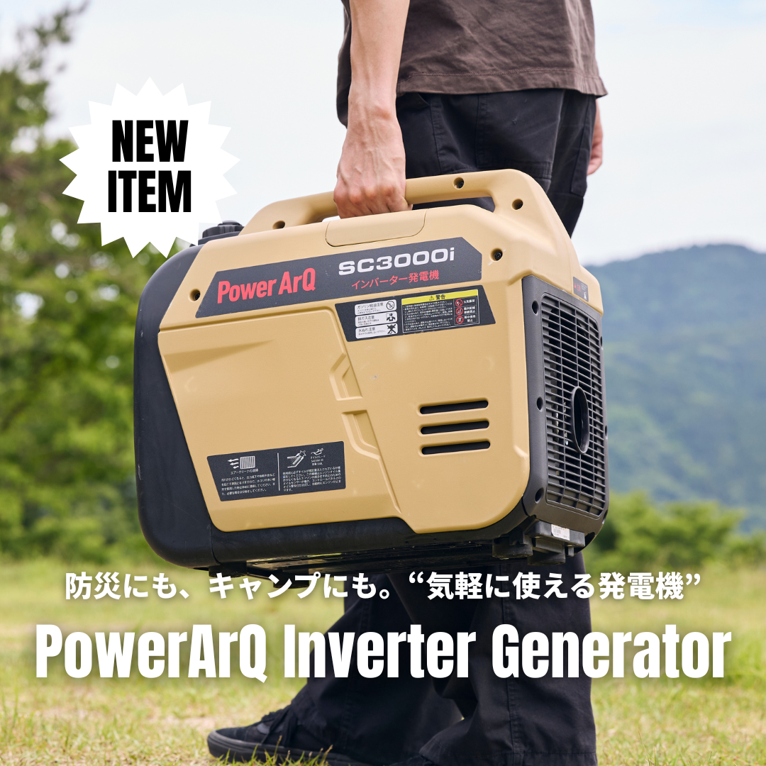 PowerArQ Inverter Generator 3100W ニュース
