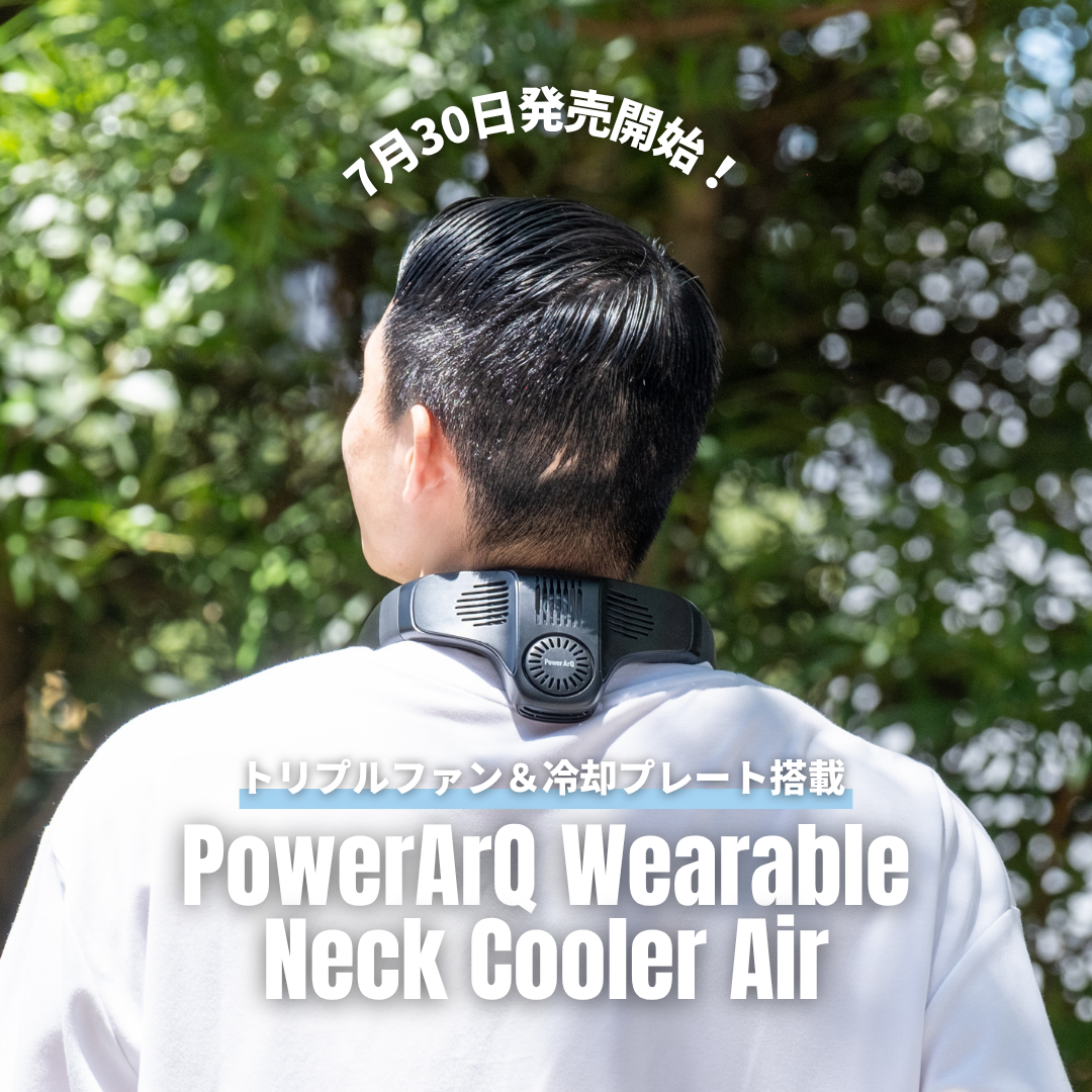 Wearable Neck Cooler Air ニュース