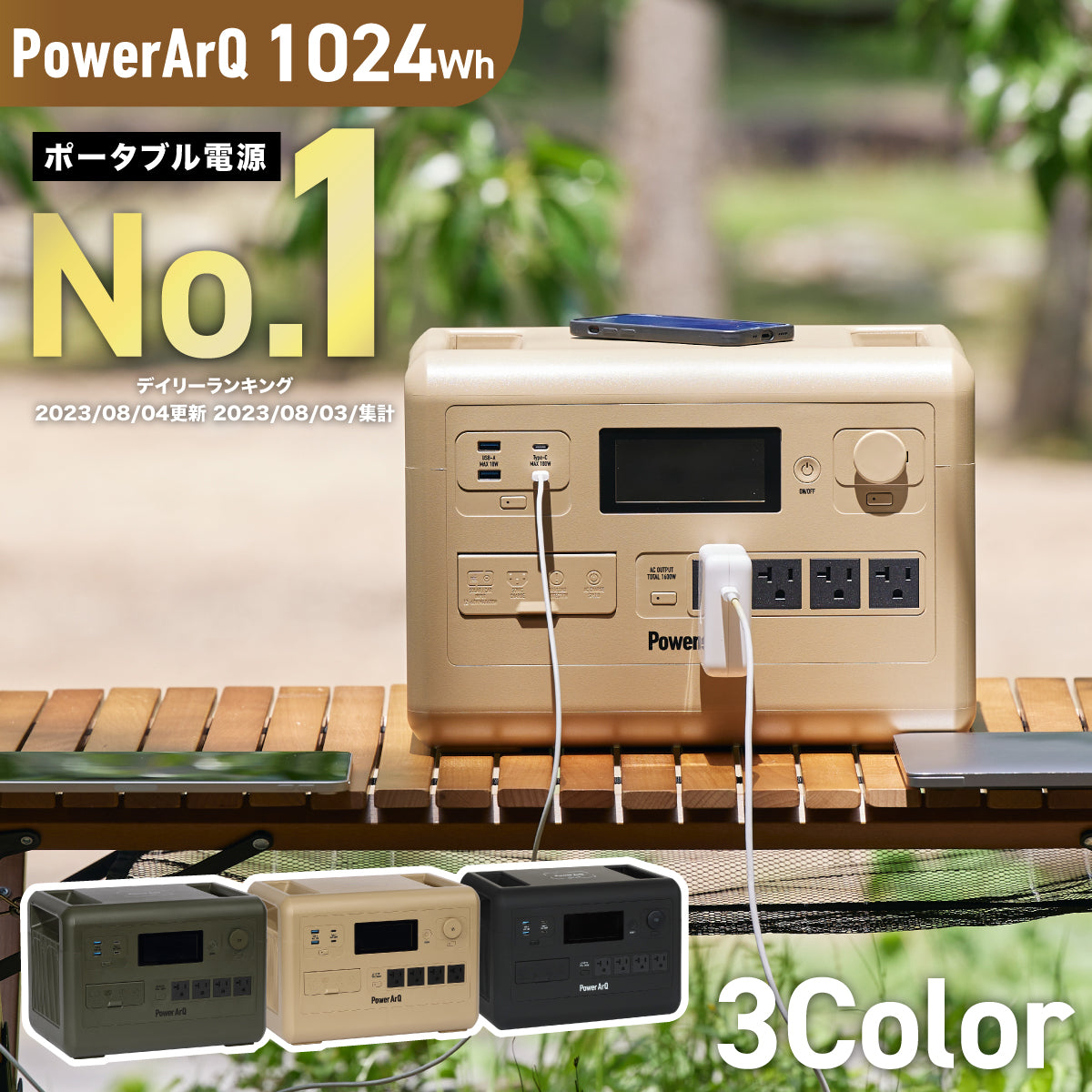 PowerArQ S7 ポータブル電源 716Wh – PowerArQ（パワーアーク）公式