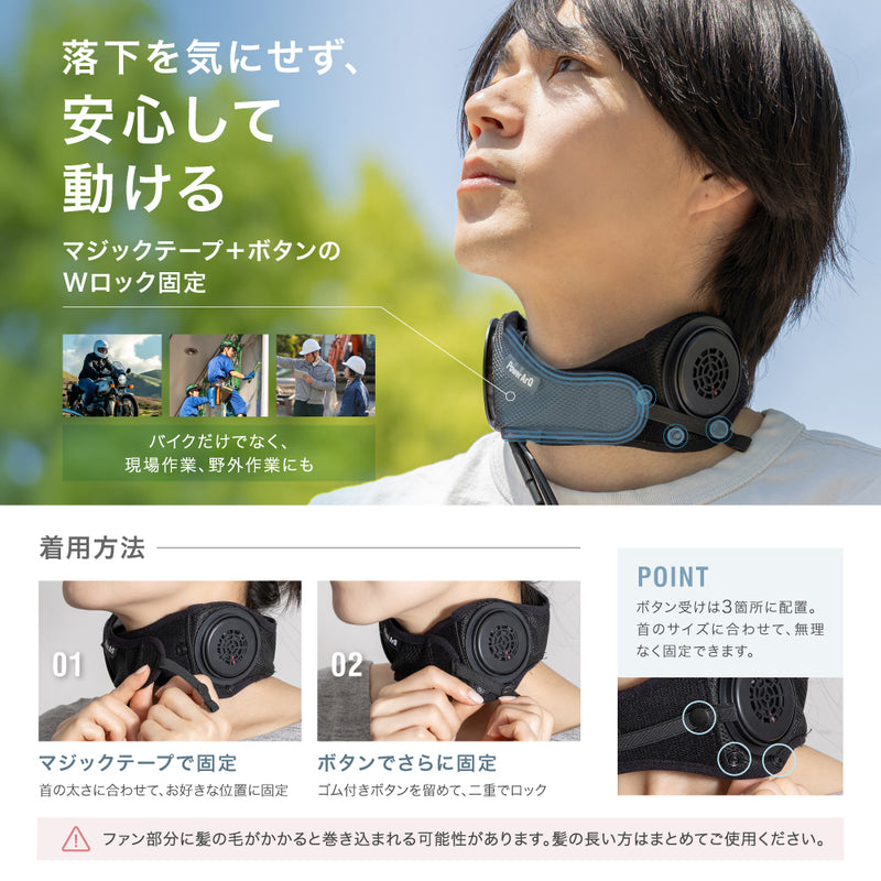PowerArQ Chill Hold ネッククーラー