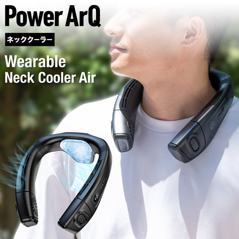 PowerArQ Wearable Neck Cooler Air  ネッククーラー