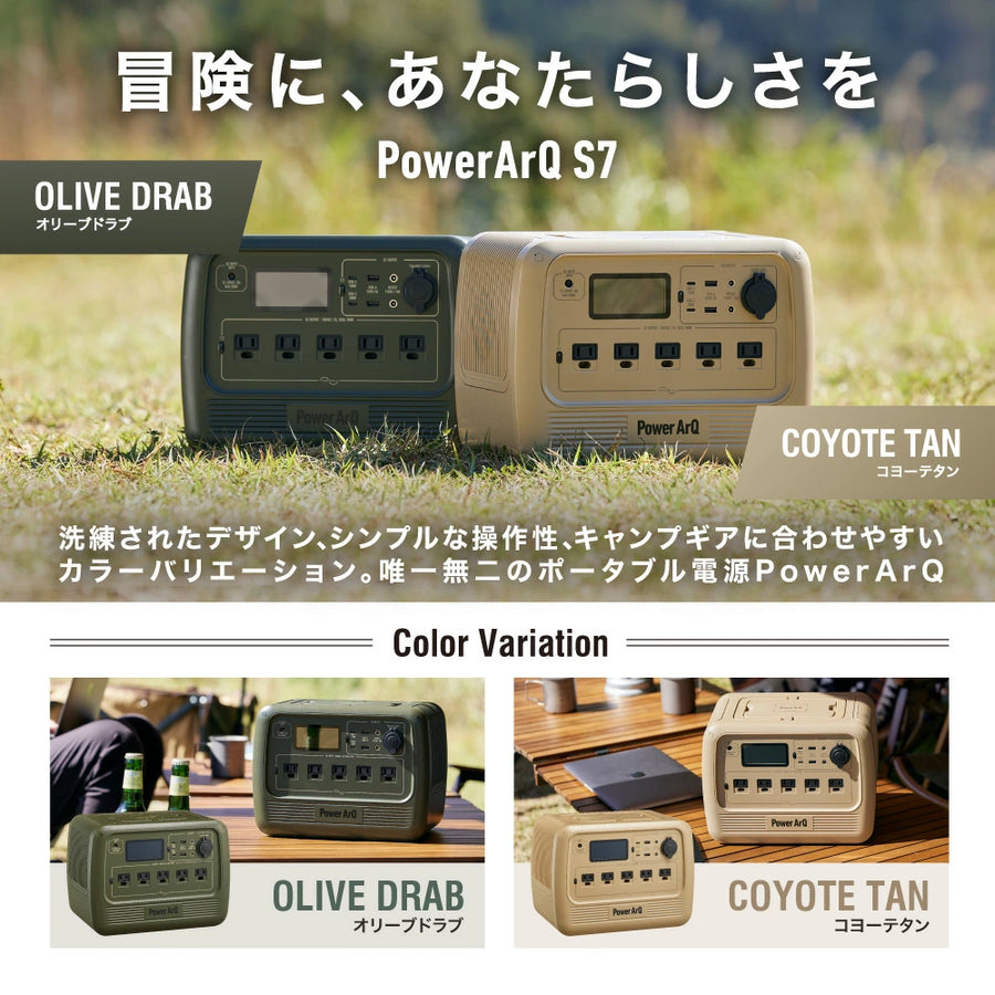 PowerArQ S7 ポータブル電源 716Wh – PowerArQ（パワーアーク）公式 