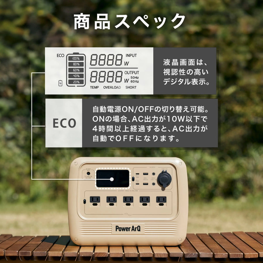 PowerArQ S7 ポータブル電源 716Wh – PowerArQ（パワーアーク）公式 