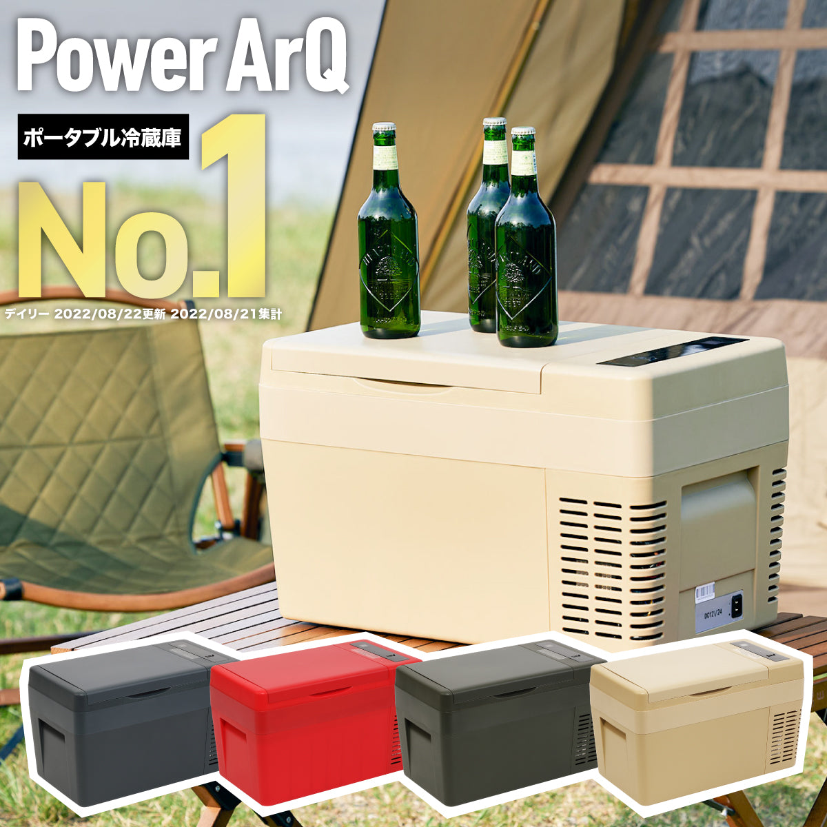 【自作ビールサーバー用】ポータブル冷蔵庫＆タップセット