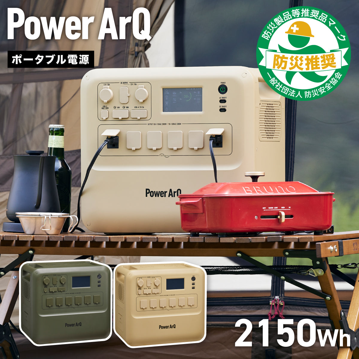 整備済み】PowerArQ ポータブル電源 オレンジ 626Wh Smart Tap