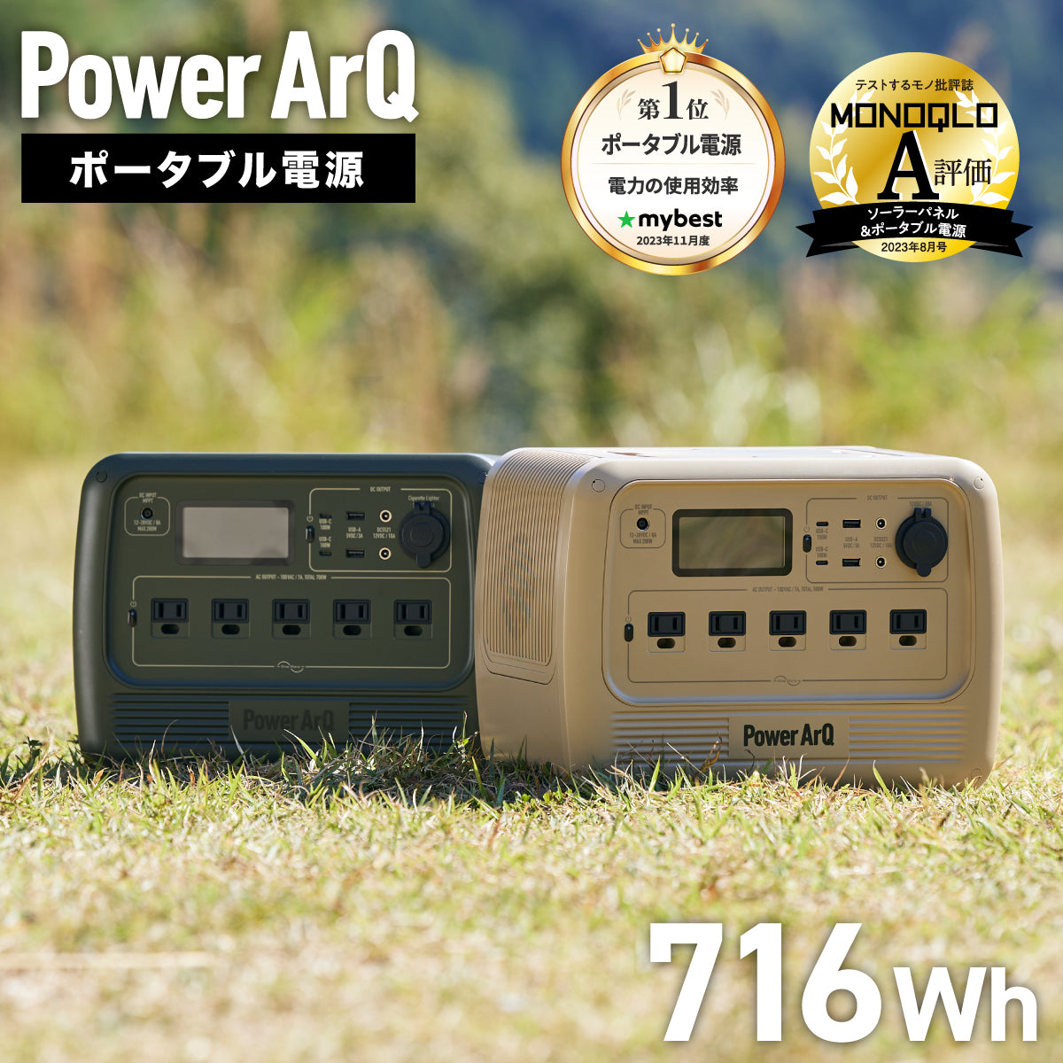 PowerArQ Pro ポータブル電源 1002Wh HTE060 オリーブ - その他