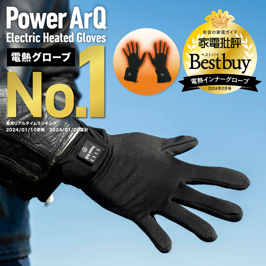 PowerArQ Electric Heated Gloves 電熱グローブ インナーグローブ 