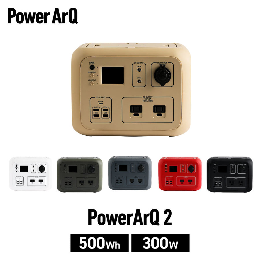 【ケース付き】PowerArQ 2 ポータブル電源 500Wh出品物は画像のもので全てです