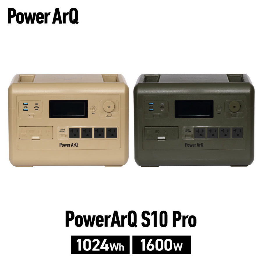 PowerArQ S10 Pro ポータブル電源 1024Wh