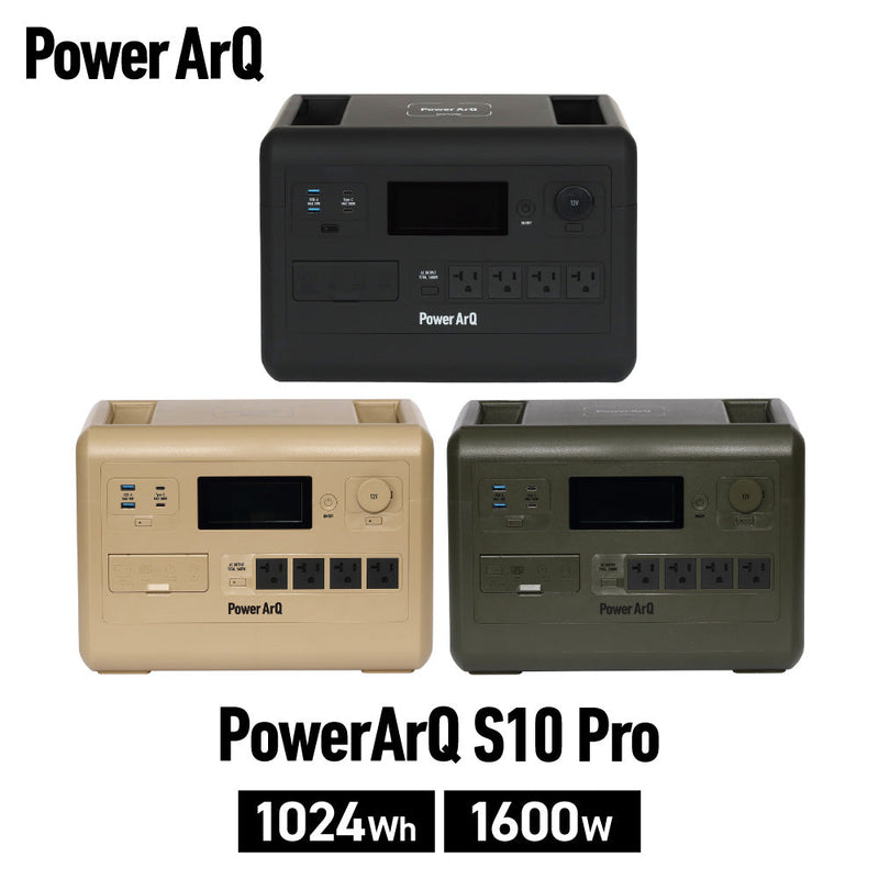 特別販売ページ用）PowerArQ S10 Pro ポータブル電源 1024Wh