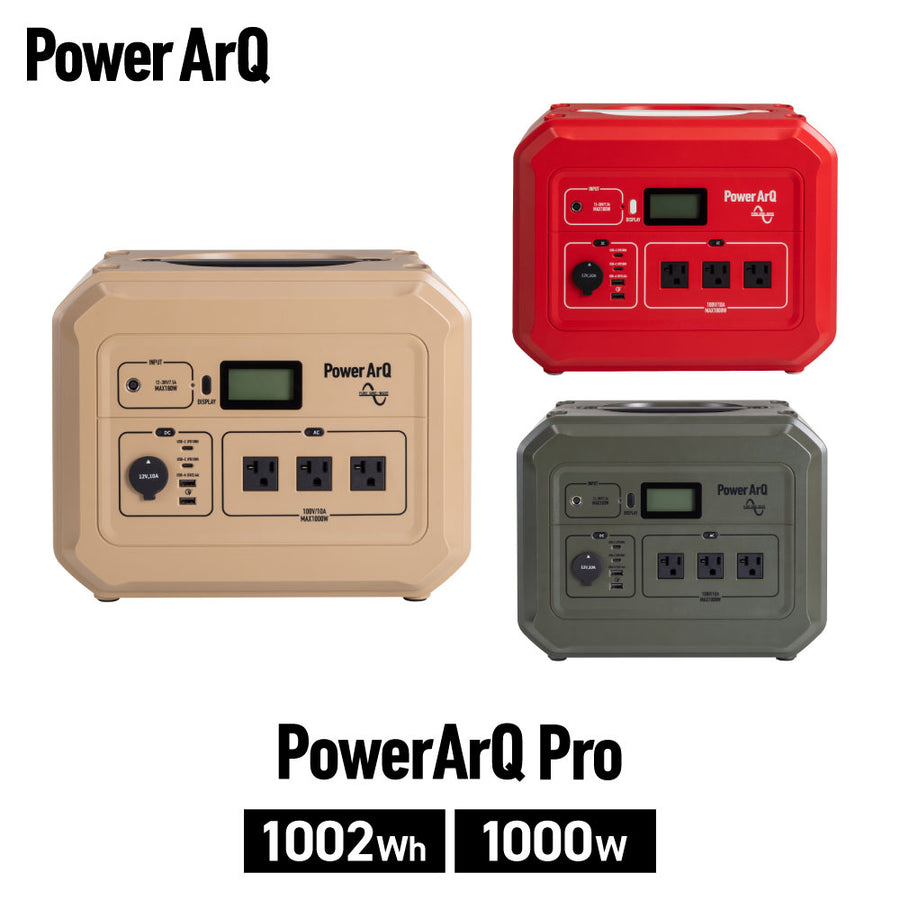 PowerArQ Pro ポータブル電源 1002Wh