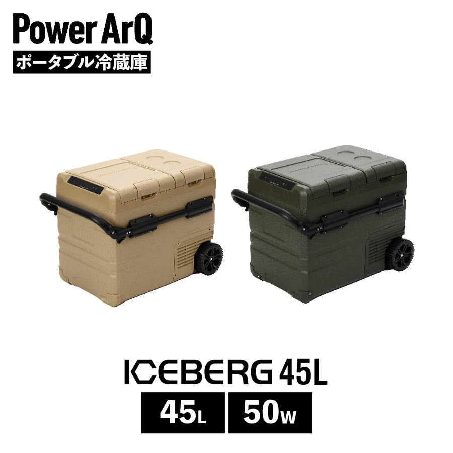 ICEBERG 45L 車載冷蔵庫 ポータブル冷蔵庫