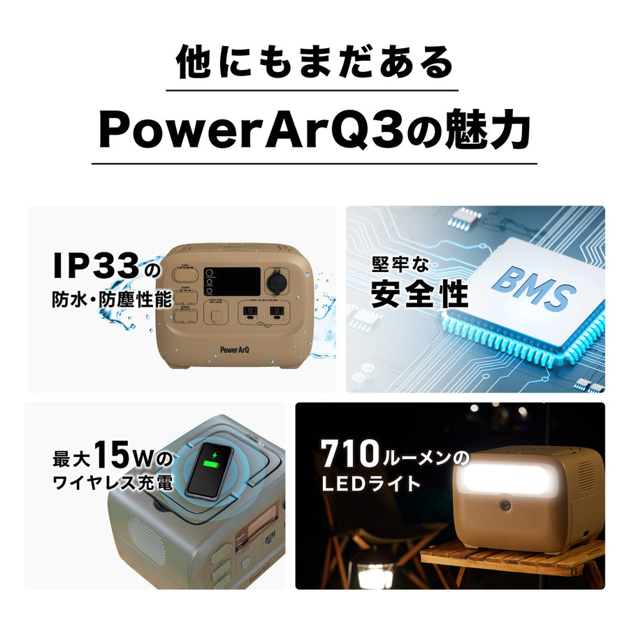 PowerArQ 3 ポータブル電源 555Wh