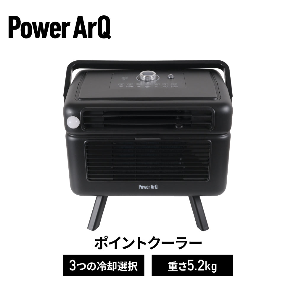 ポイントクーラー
