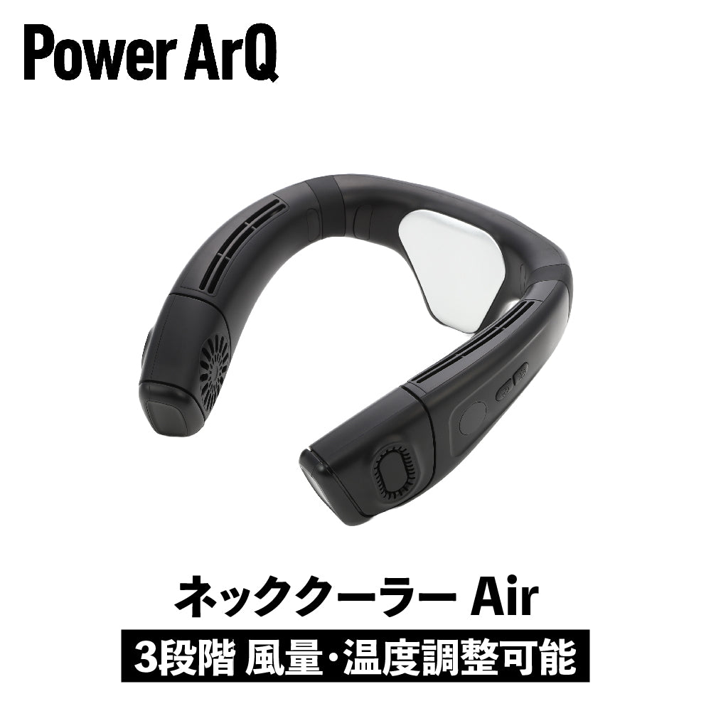 PowerArQ Wearable Neck Cooler Air ネッククーラー – PowerArQ