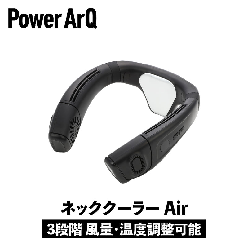 PowerArQ Wearable Neck Cooler Air  ネッククーラー
