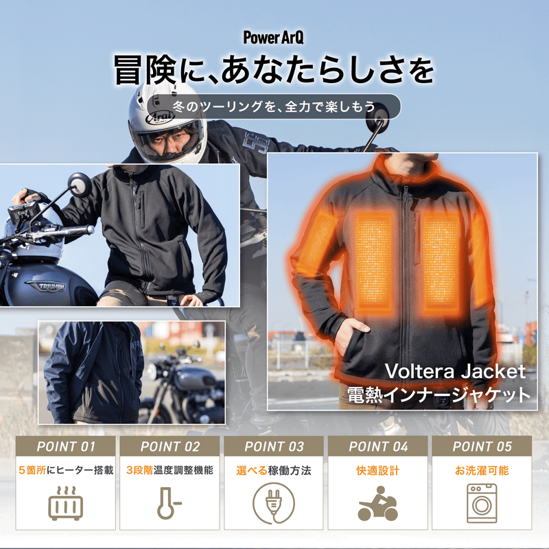 PowerArQ Voltera Jacket 電熱ジャケット インナージャケット [ M / L サイズ]  メンズ