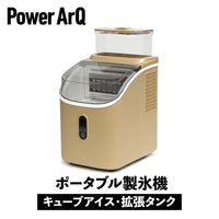 PowerArQ Ice Cube Maker ポータブル製氷機
