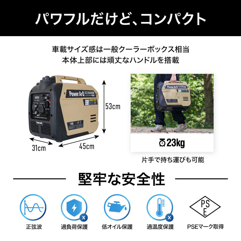 PowerArQ Inverter Generator インバーター発電機 コヨーテタン
