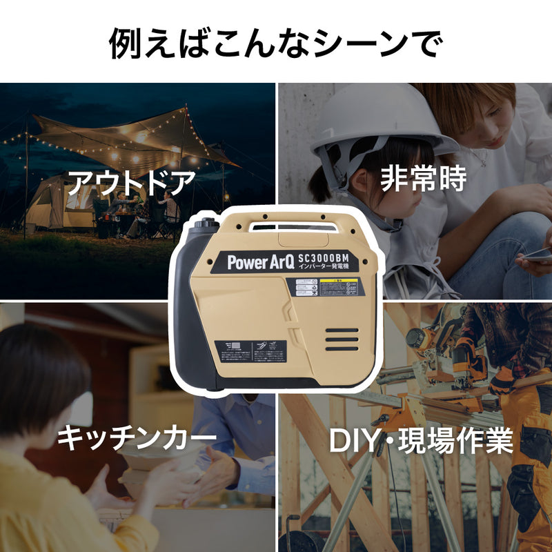 PowerArQ Inverter Generator インバーター発電機 コヨーテタン