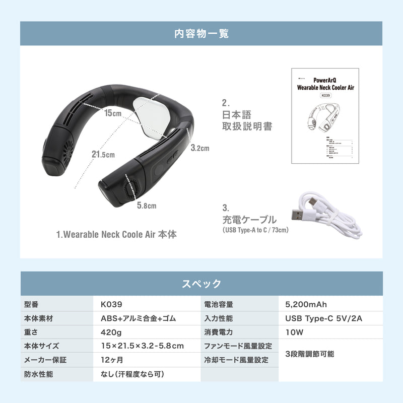 PowerArQ Wearable Neck Cooler Air  ネッククーラー