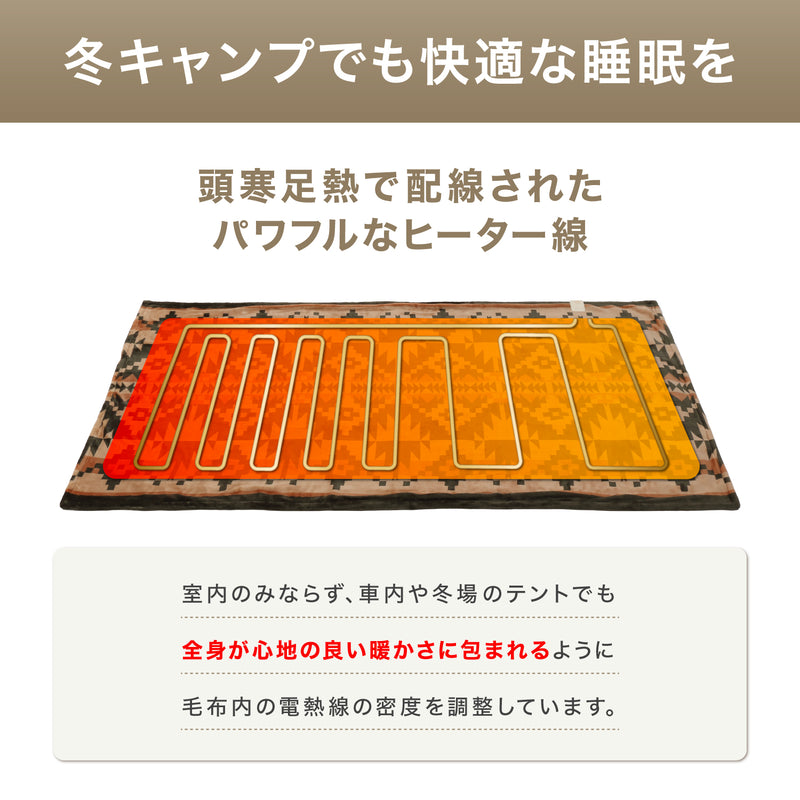 電気毛布 + ポータブル電源 セット