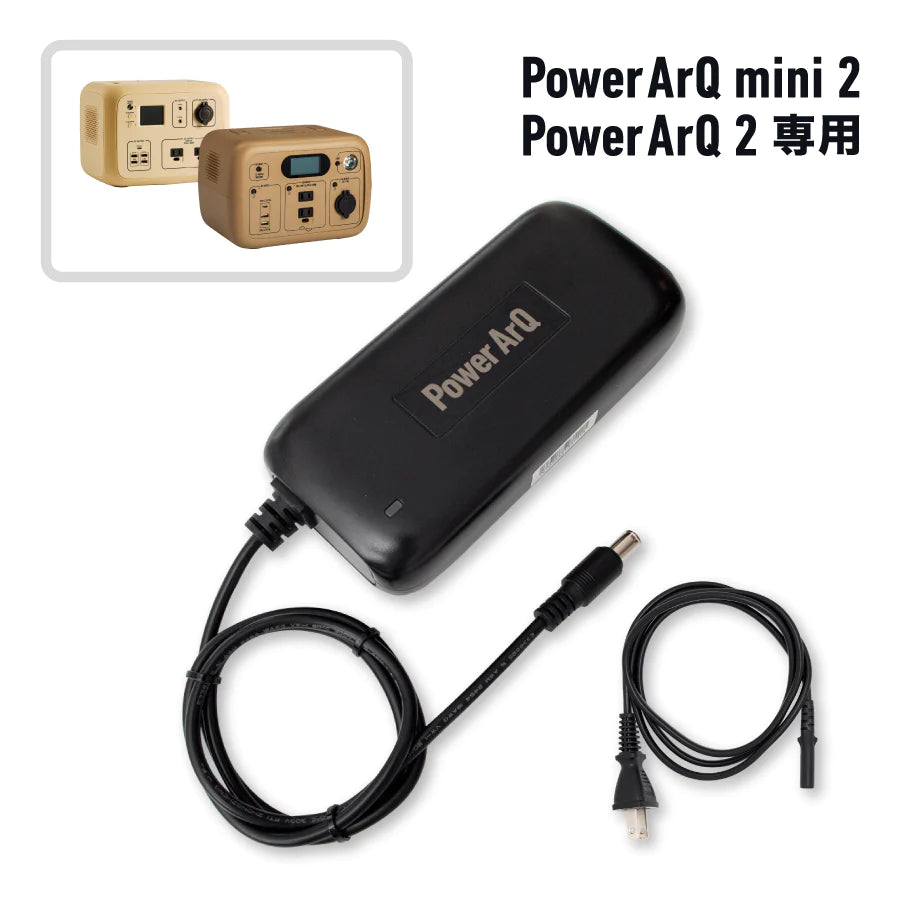ACアダプターセット（PowerArQ 2 & mini 2専用） – PowerArQ（パワー