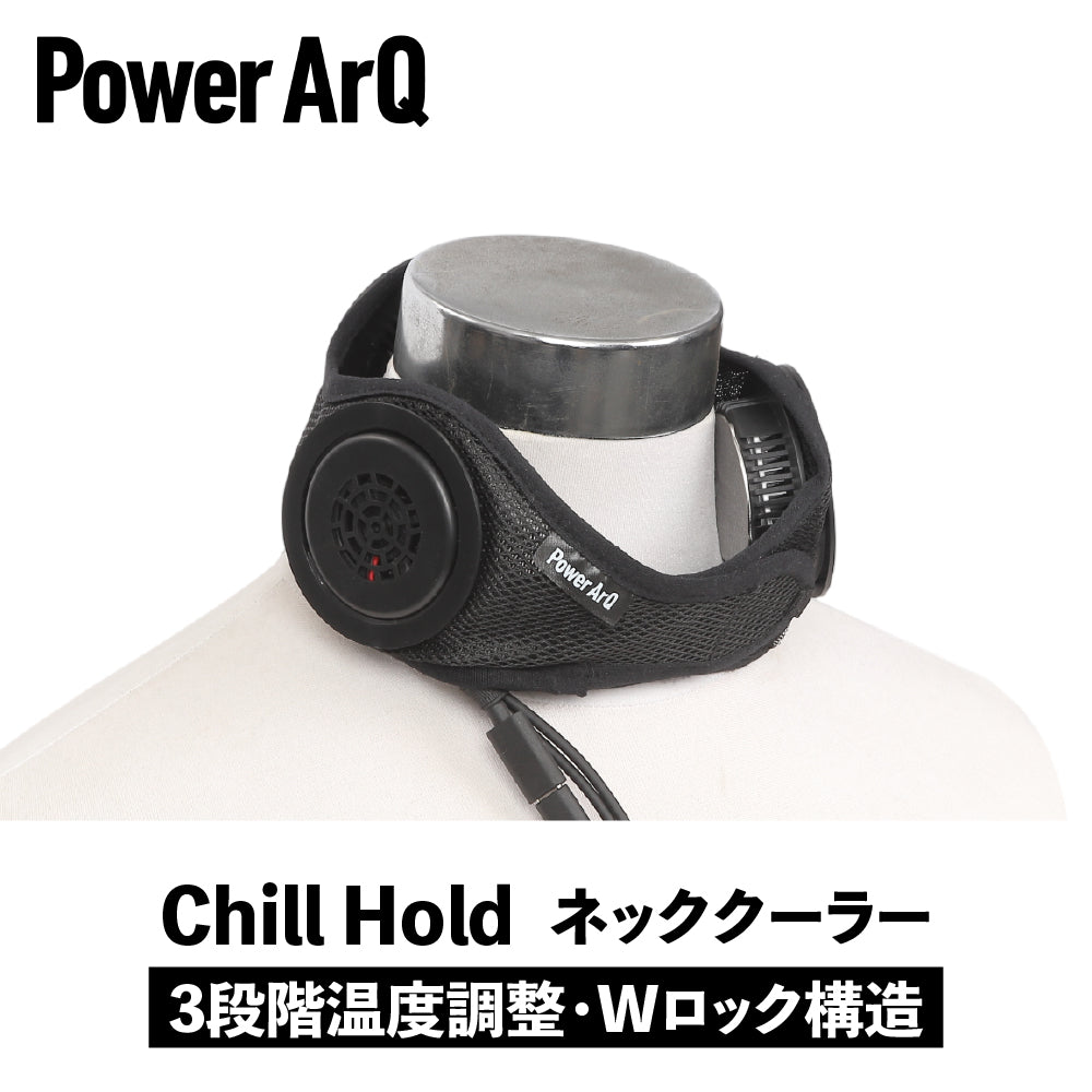 PowerArQ Wearable Neck Cooler Air ネッククーラー – PowerArQ