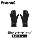 PowerArQ Electric Heated Gloves 電熱グローブ インナーグローブ バッテリー付き [ S / M / L サイズ]  メンズ レディース