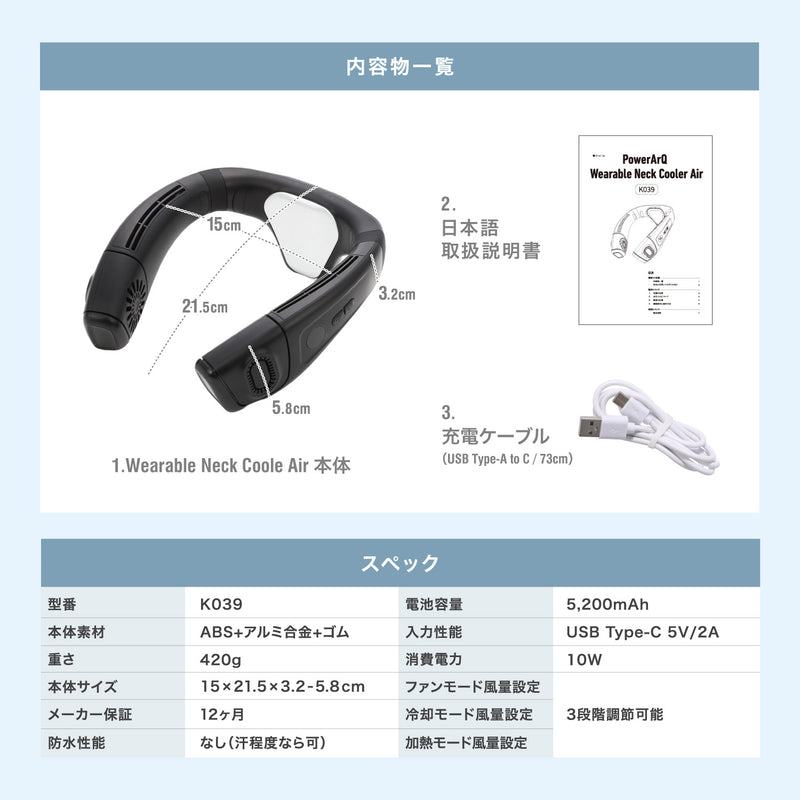 PowerArQ Wearable Neck Cooler Air  ネッククーラー