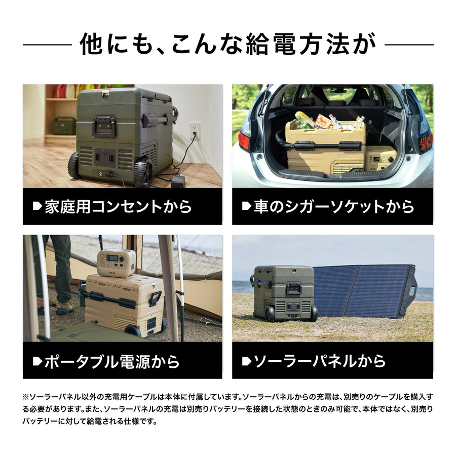 PowerArQ ICEBERG 45L 車載冷蔵庫 ポータブル冷蔵庫 パワーアーク アイスバーグ –  PowerArQ（パワーアーク）公式オンラインストア