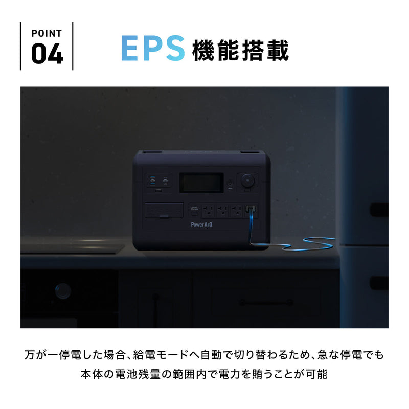 特別販売ページ用）PowerArQ S10 Pro ポータブル電源 1024Wh