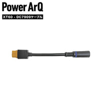 XT60 - DC7909 ケーブル 50mm（PowerArQ Max用）