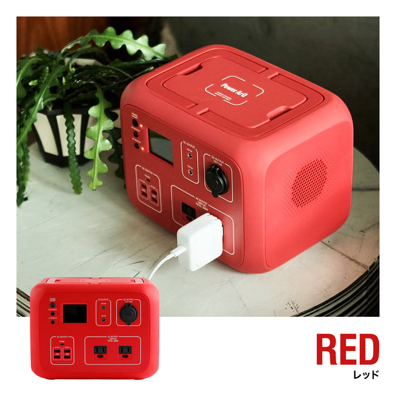 PowerArQ 2 ポータブル電源 500Wh レッド