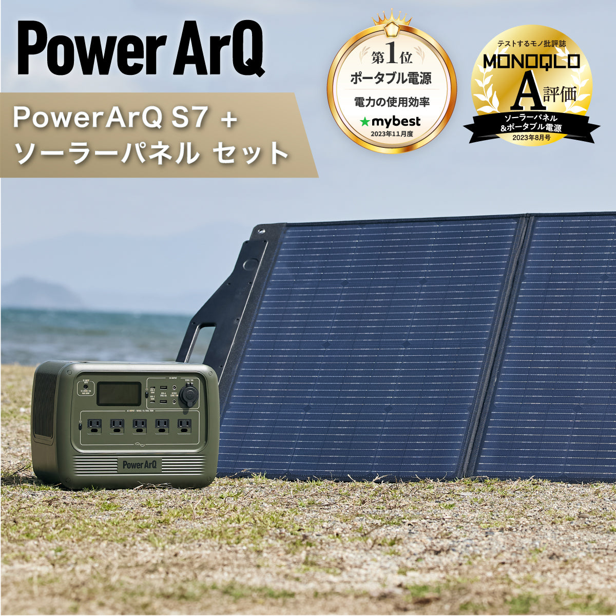PowerArQ Solar 120W ソーラーパネル 充電器 防水 STSL120M Smart Tap