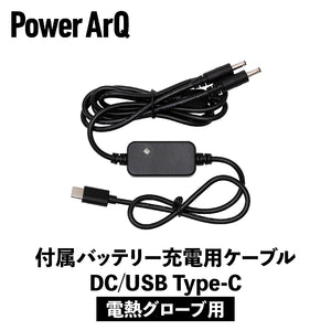 充電ケーブル（Type-C用）