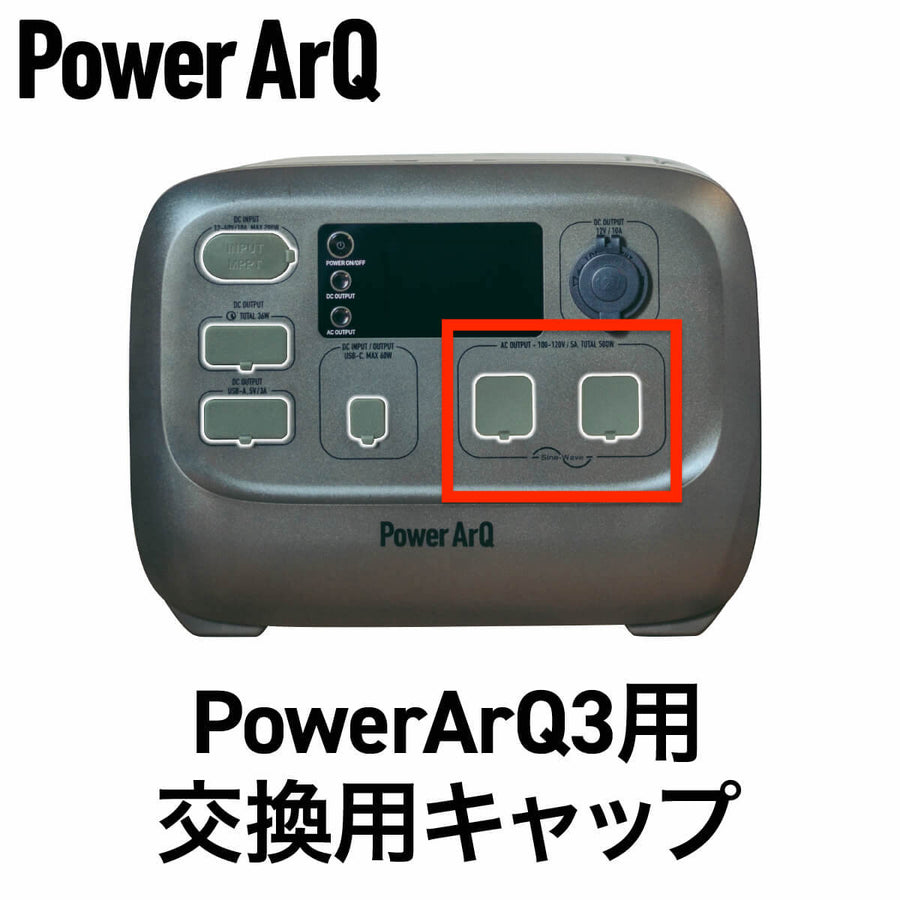 すぐったレディース福袋 PowerArQ3専用 ACキャップ PowerArQ（パワーアーク）公式 – その他